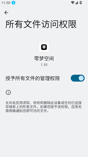零梦空间(AI语音合成)
