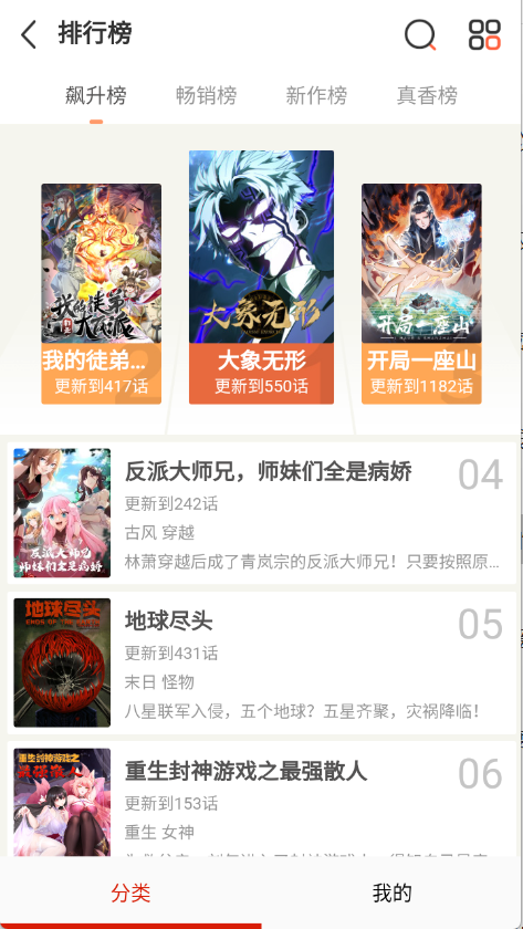 kuku漫画app