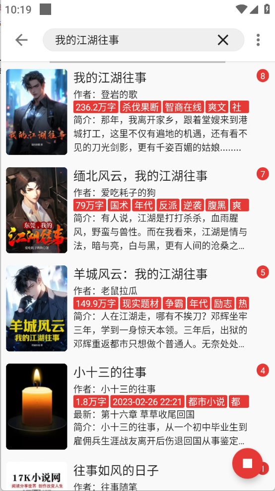 奇酷阅读app（无删减）