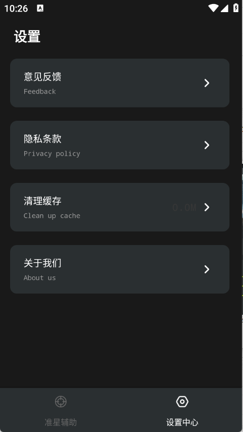 准星+