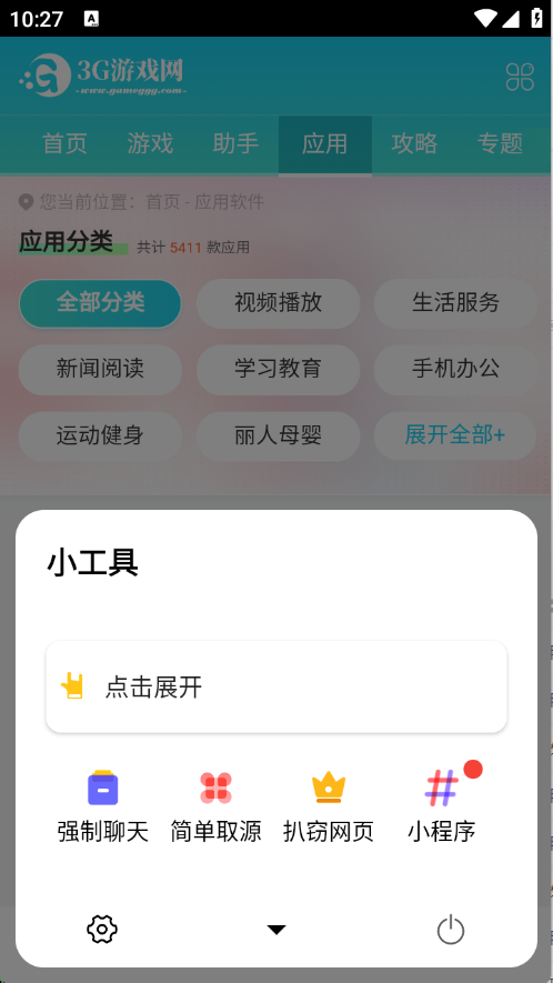 AD浏览器
