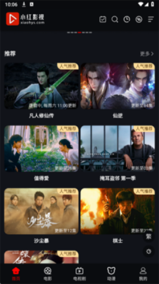 小红影视