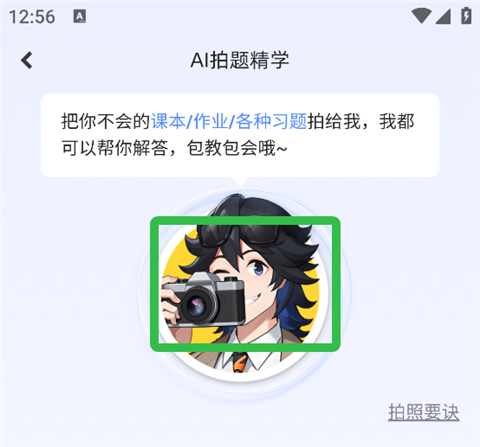 洋葱学园
