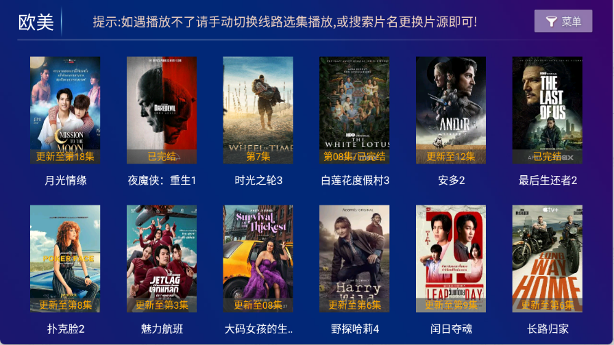 哪吒影院app