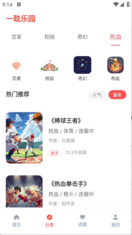 一耽乐园