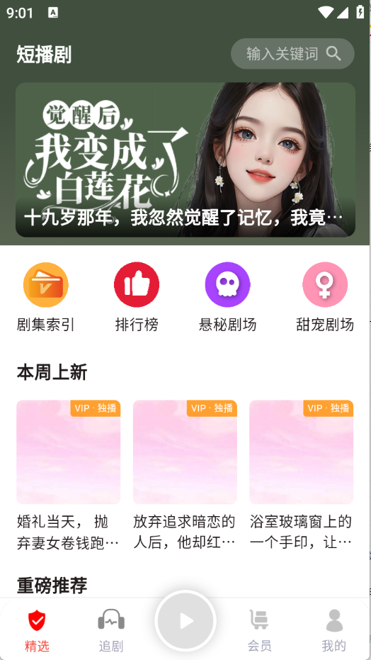 蜜阅FM