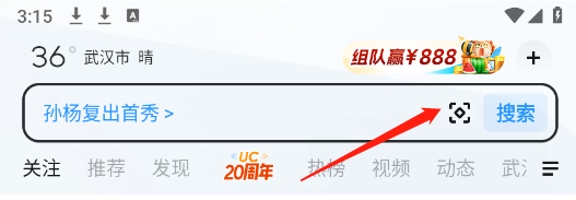 UC浏览器