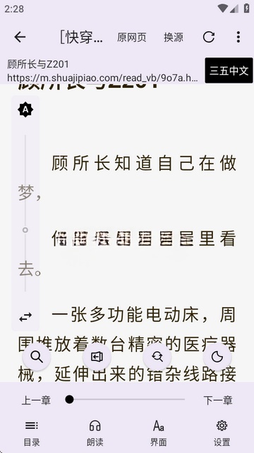 笔尖小说