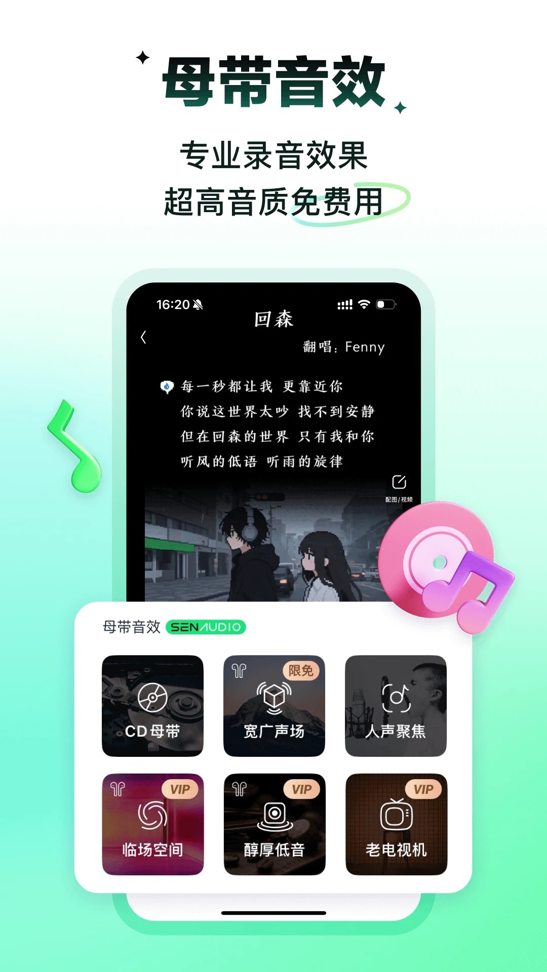 回森app