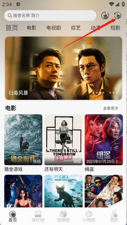 星河追剧