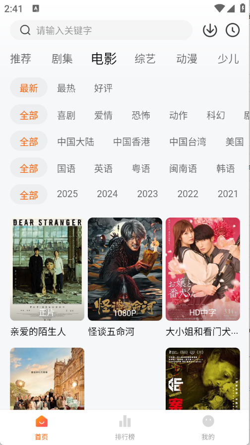 小黄人影视app