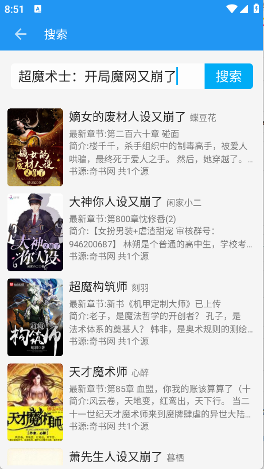 胖达搜书app（免费阅读）