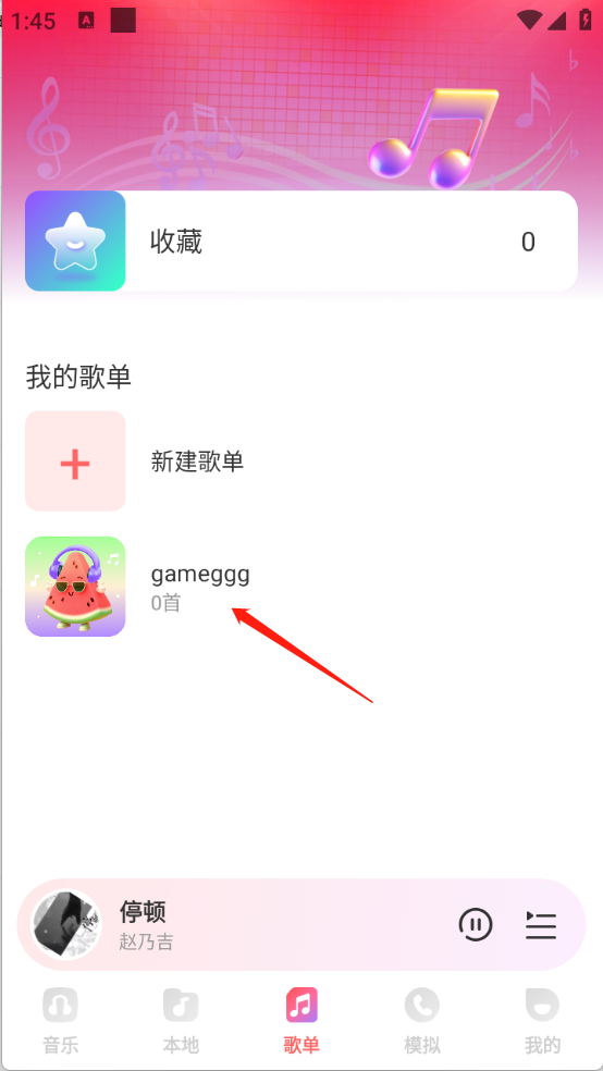西瓜畅听音乐