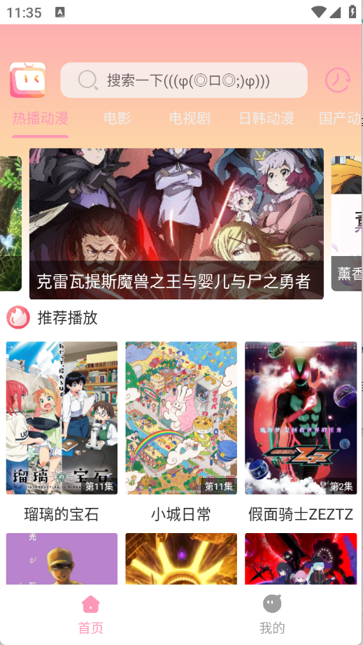 呀哩呀哩