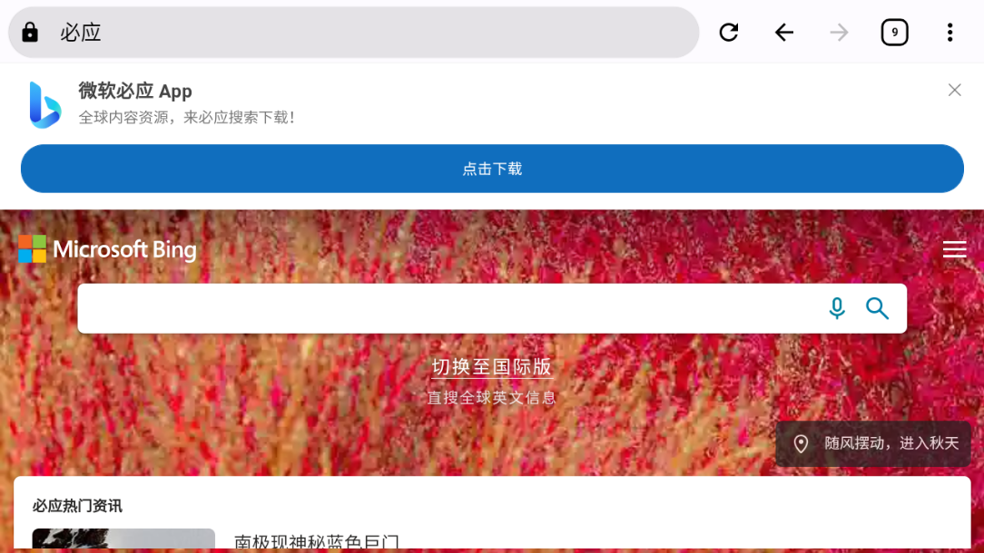 OK浏览器TV