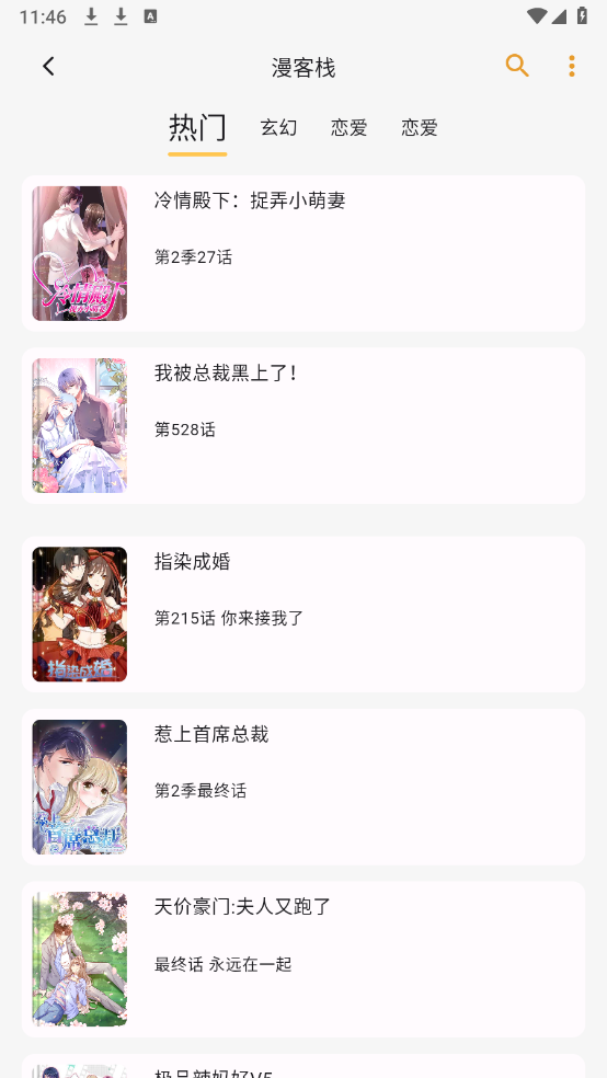 猫番阅读