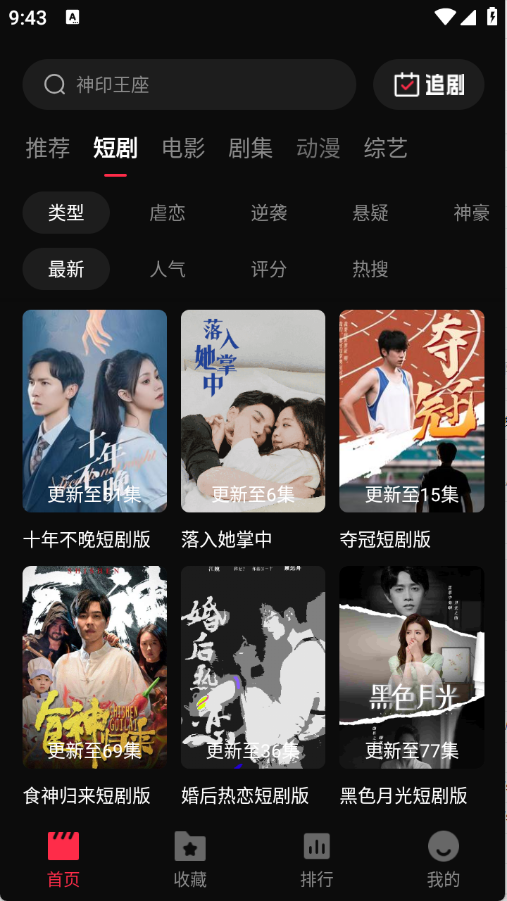 零度影视