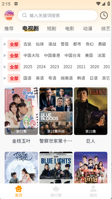 大喵追剧app
