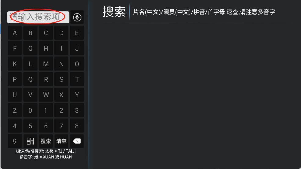 流光影视TV