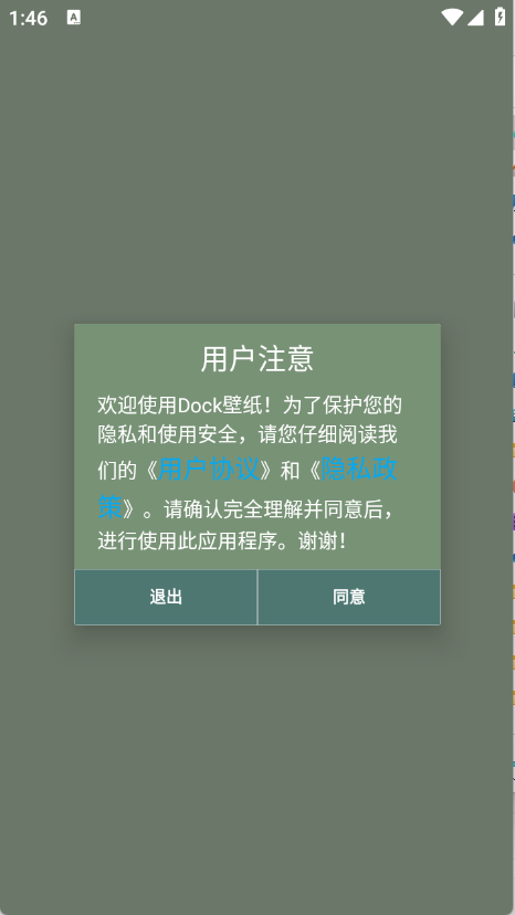Dock壁纸
