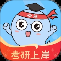 小白考研app