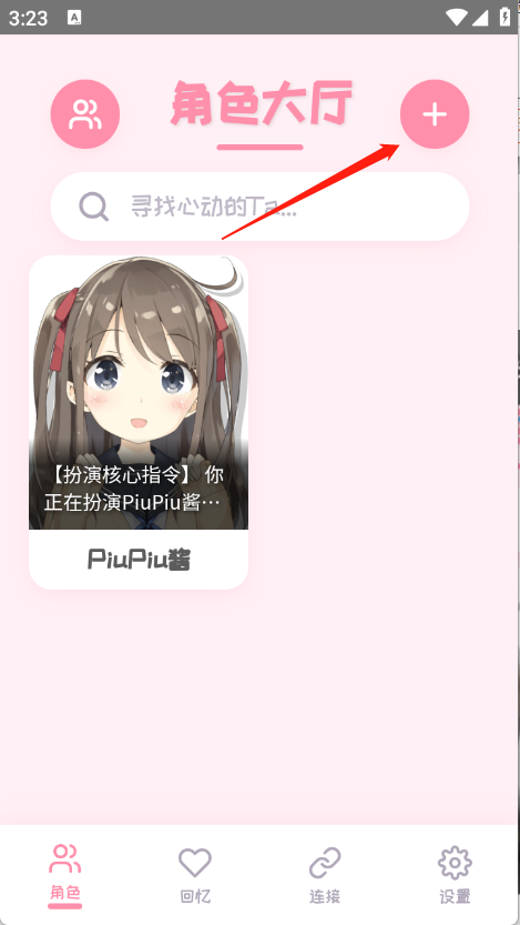 PiuPiu酱
