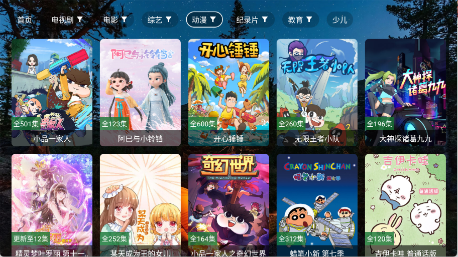 陆游影视4k