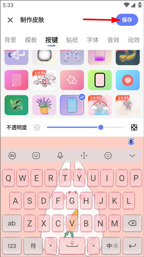 讯飞输入法APP
