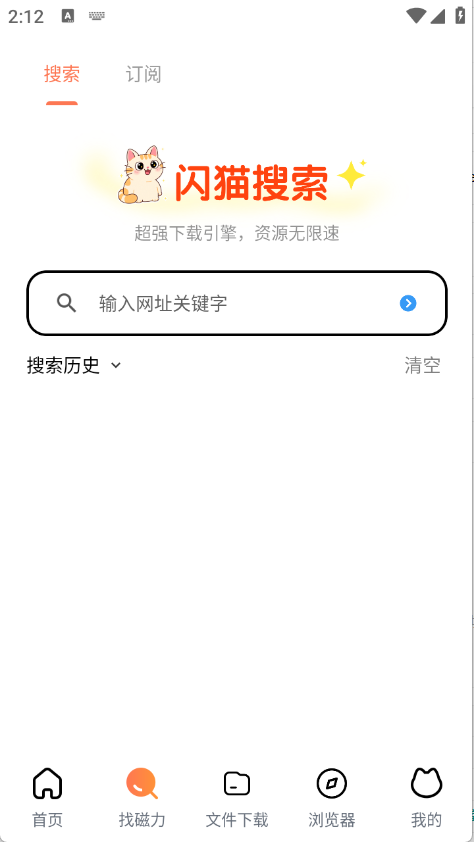 闪猫快下