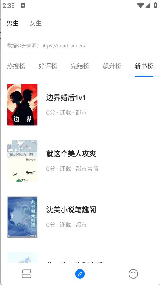 书海小说免费阅读app