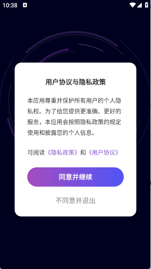 全民免费唱吧