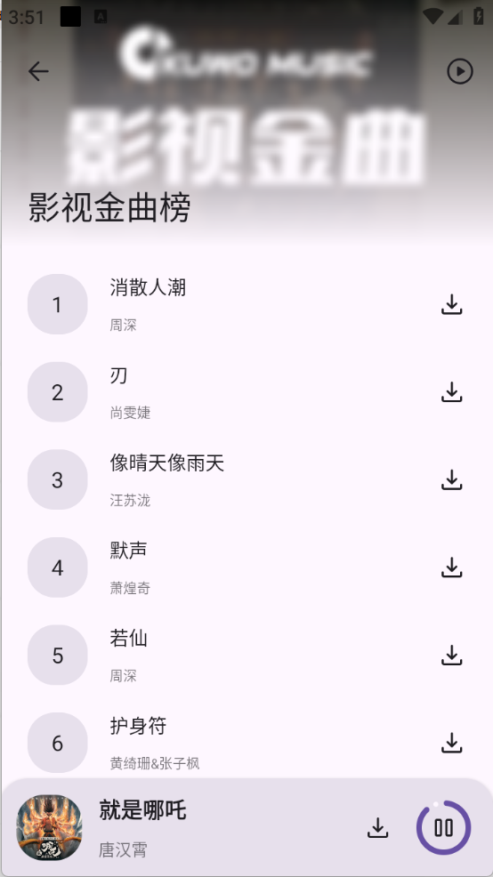 音配app