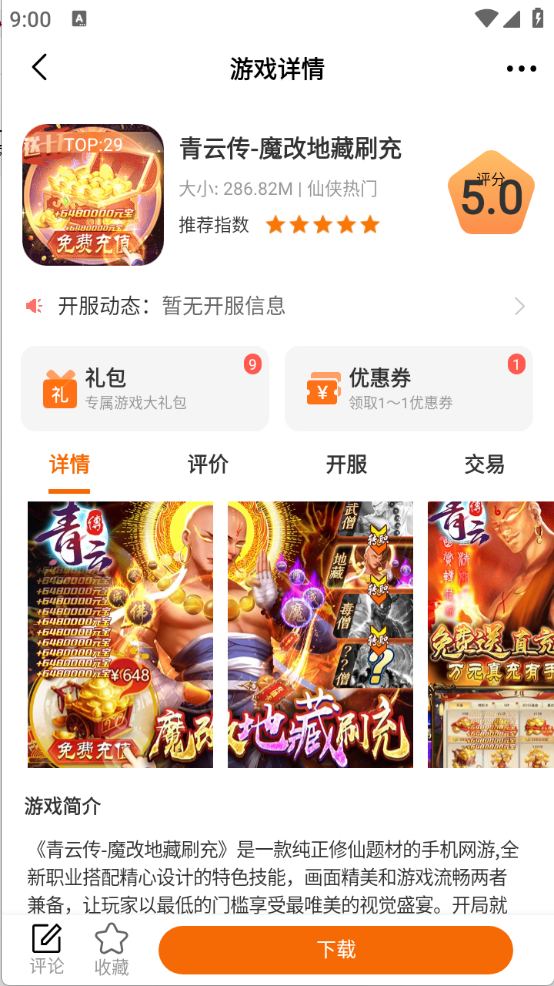 电牛游戏app
