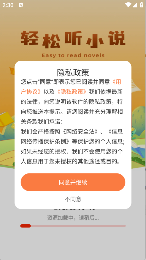 七兔免费小说