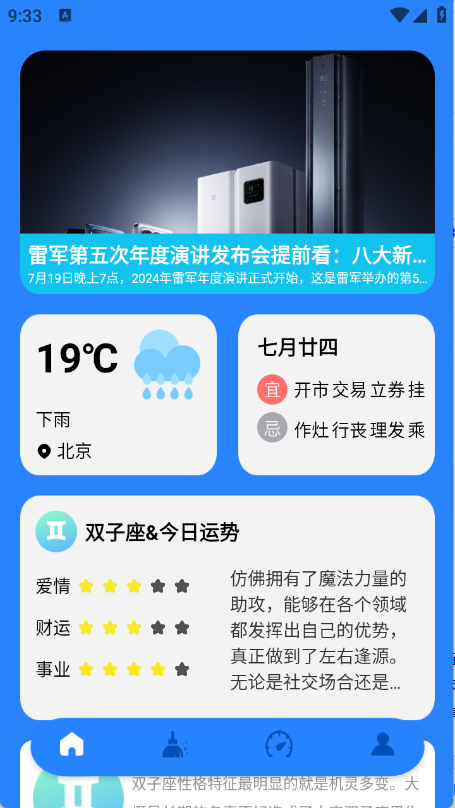 旋风工具盒