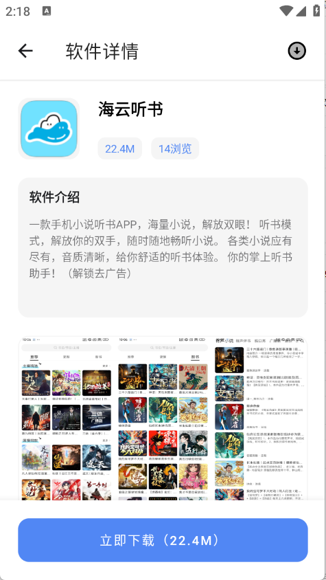 林鹤软件库