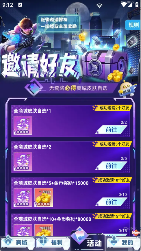 超级皮神app