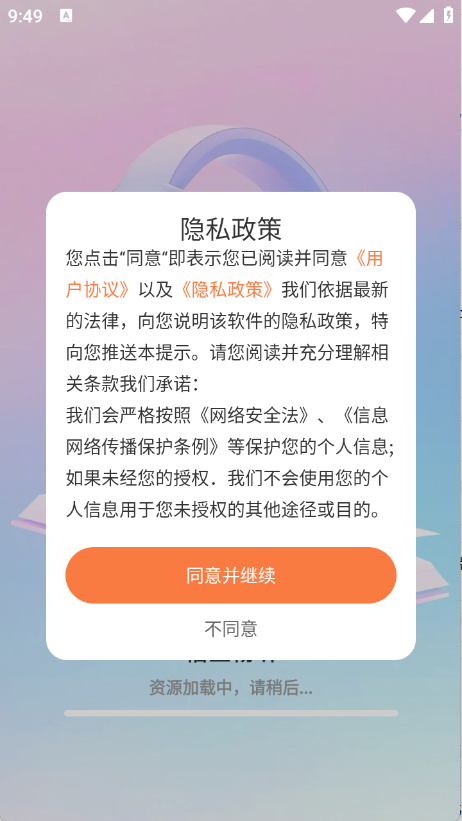 悟空畅听