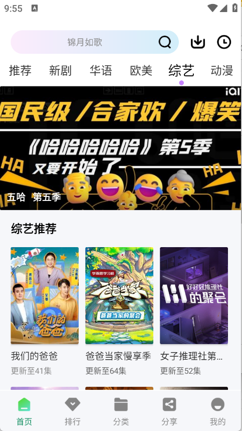 拾光视频app