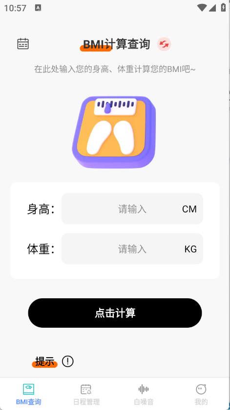 全通百宝盒