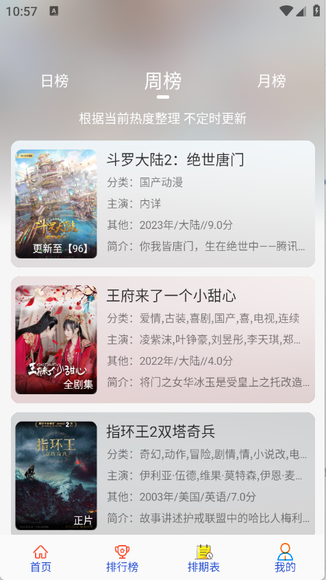 剧咖影视app
