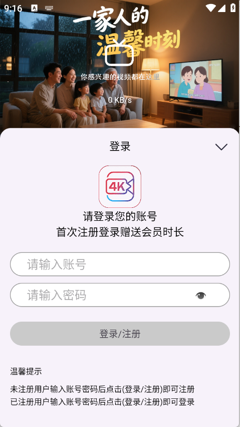 畅视4K