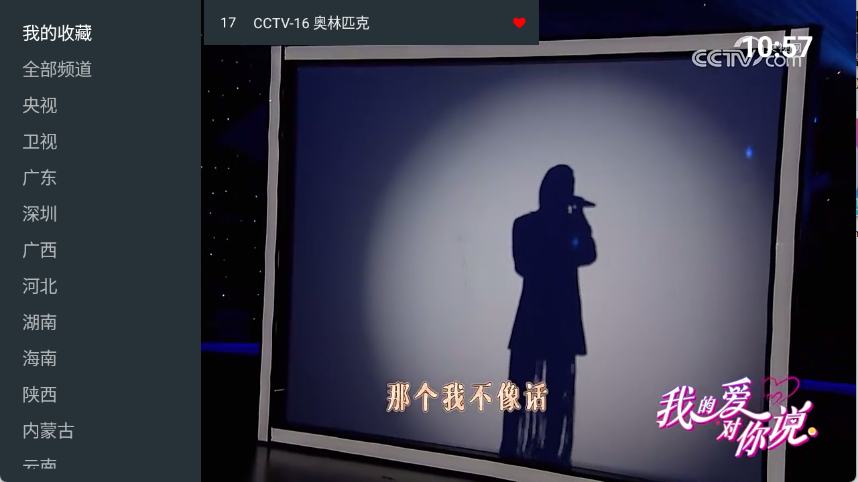 超的电视
