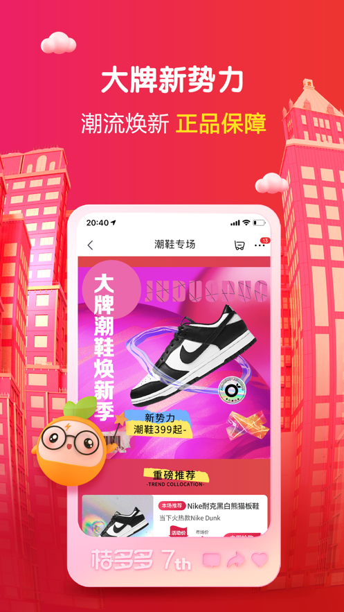 桔多多(分期购物电商软件)