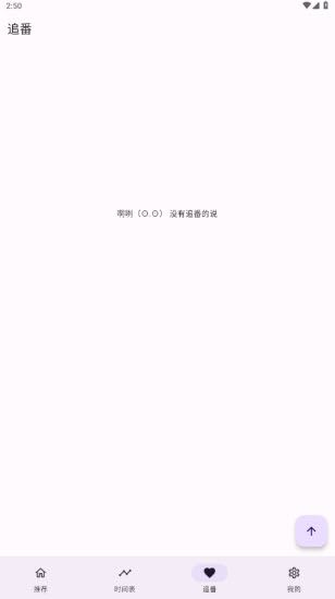 oneAnime app（动漫看番）