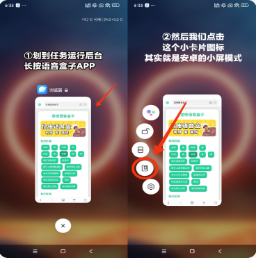 鸟儿摇语音盒