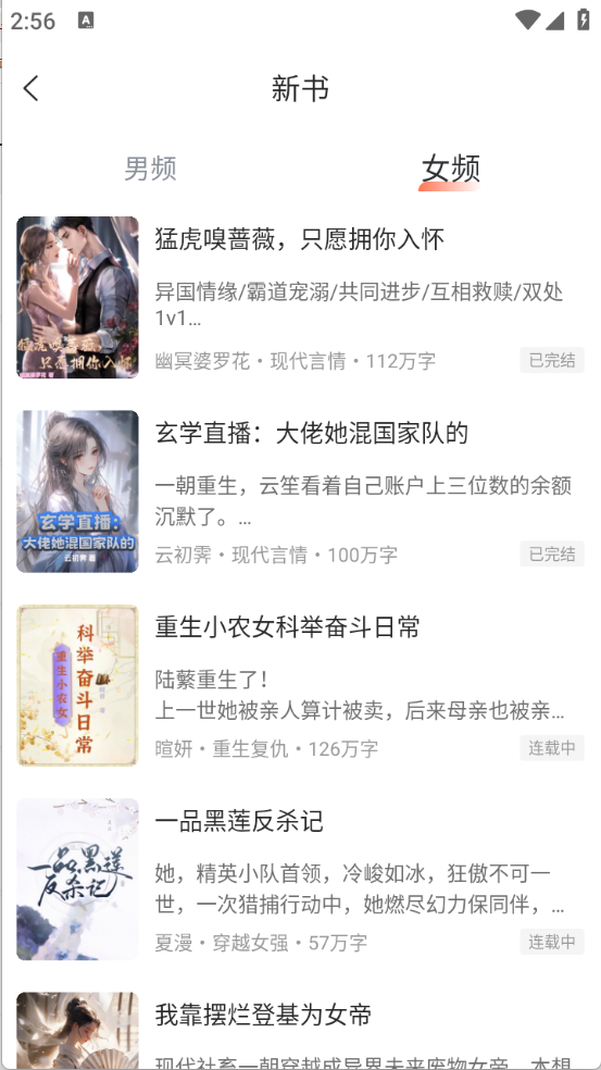 趣读书免费小说