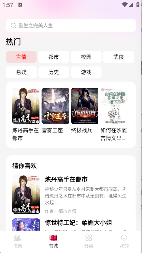 完本免费小说