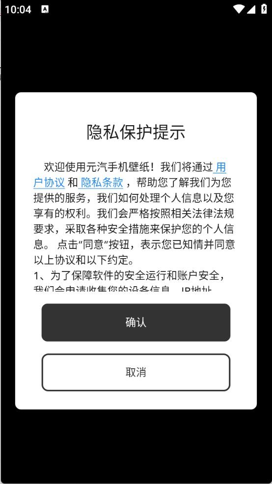 元汽手机壁纸