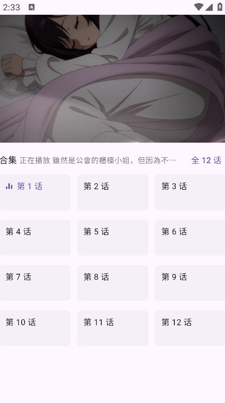 oneAnime动漫免费追番